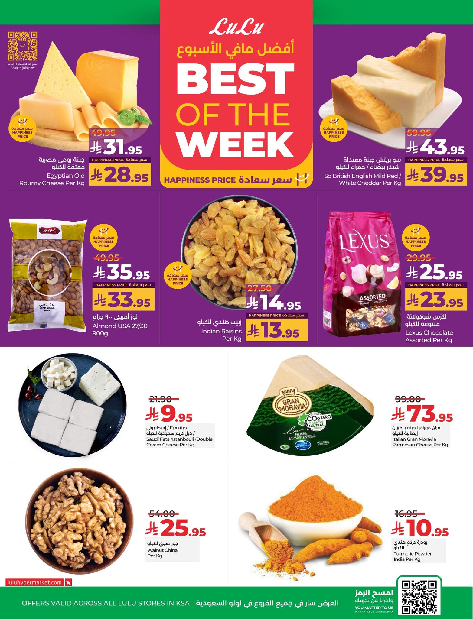 lulu-dammam-shati offers from 1jul to 2jun 2025 عروض لولو الدمام الشاطئ من 1 يوليو حتى 2 يونيو 2025 صفحة رقم 1